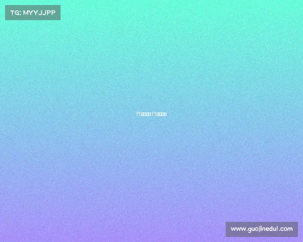 f1赛事申请 f1赛车报名