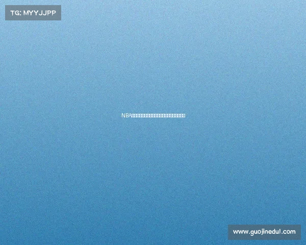 NBA赛场动作拆解教学，掌握专业篮球技巧实战指南