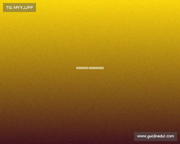 中国巴西柔术赛事 中国巴西柔术世界冠军