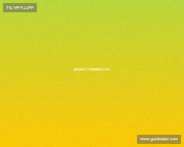 广州跑步赛事2018、广州跑步赛事2025年